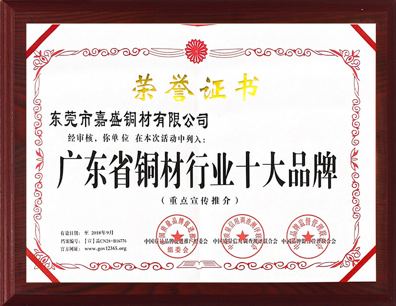 jiasheng beryllium copper